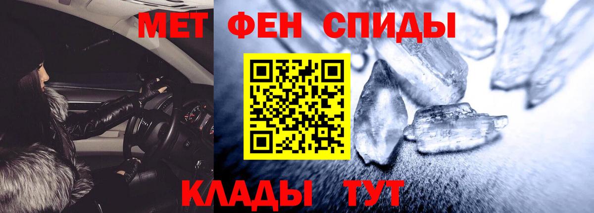 АМФЕТАМИН Premium Оренбург