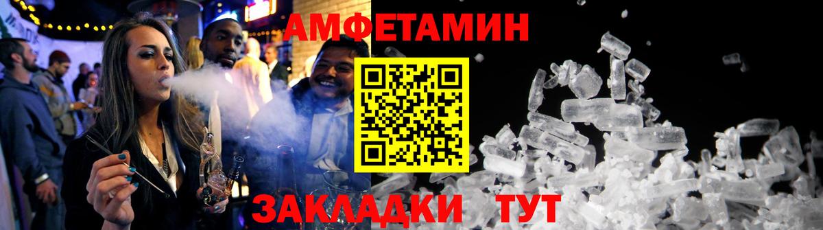 АМФ Розовый  Вход с VPN  Оренбург 