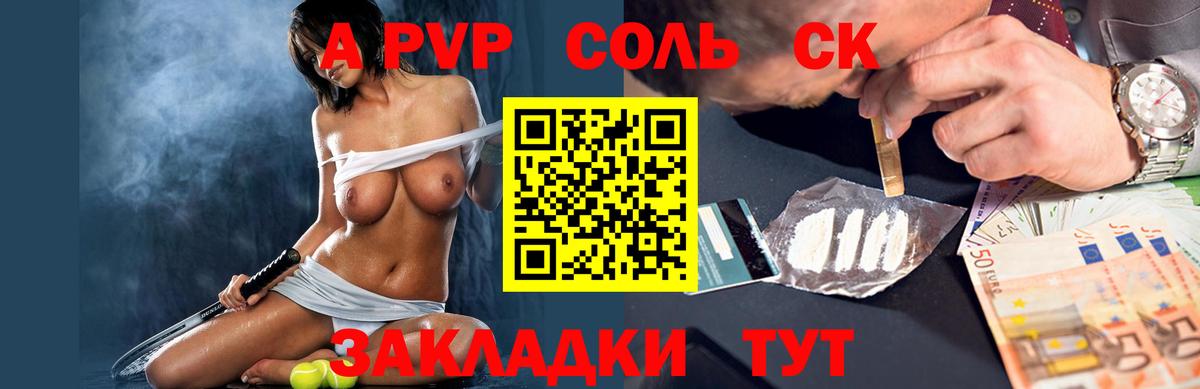APVP мука  Вход с VPN  Оренбург  Alpha-PVP Соль 