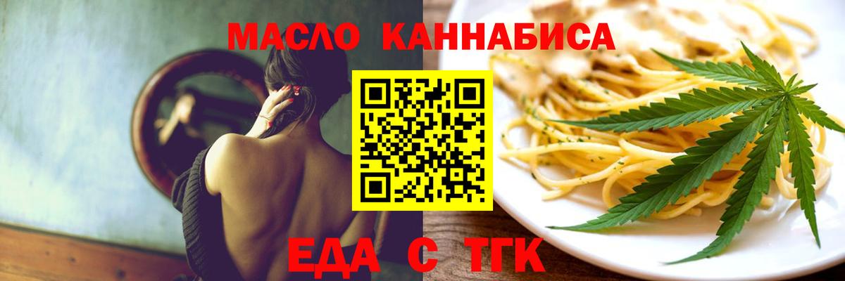 Оренбург  Еда ТГК марихуана  Вход с VPN 