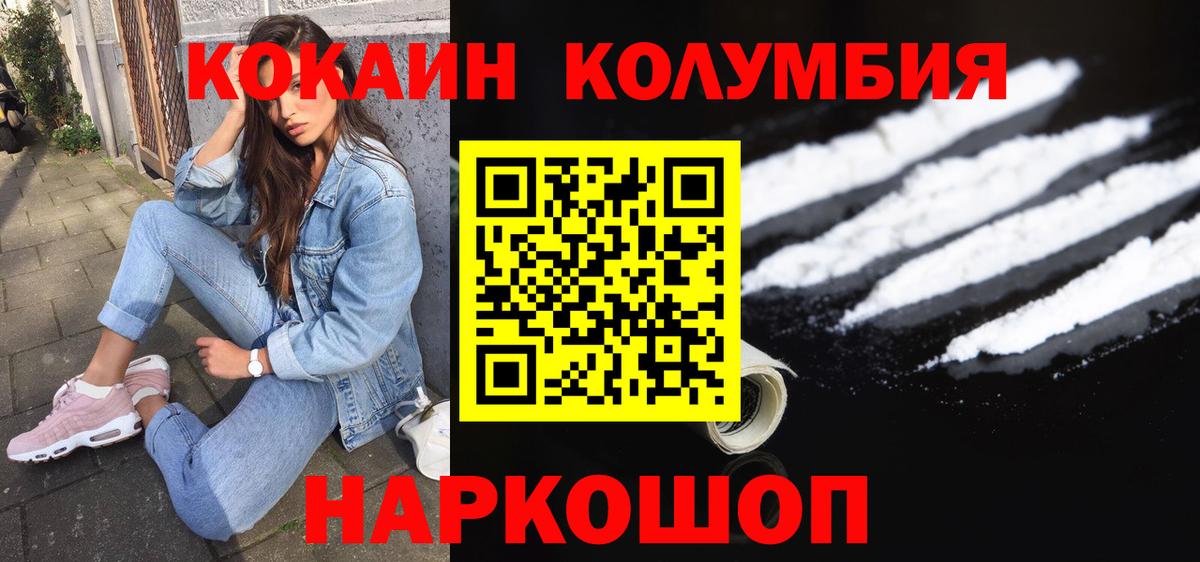Кокаин 98% Оренбург