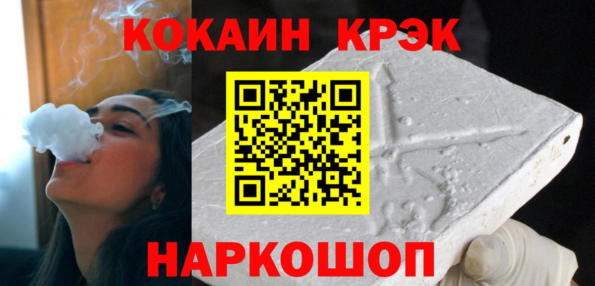 Оренбург  Кокаин  Вход с VPN  Кокаин Перу  КОКАИН 99% 