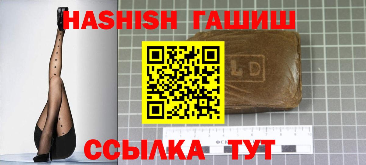 ГАШ Изолятор Оренбург