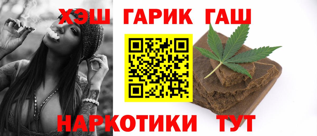 Оренбург  ГАШ AMNESIA HAZE  наркота  Вход с VPN  ГАШ 40% ТГК  Гашиш 