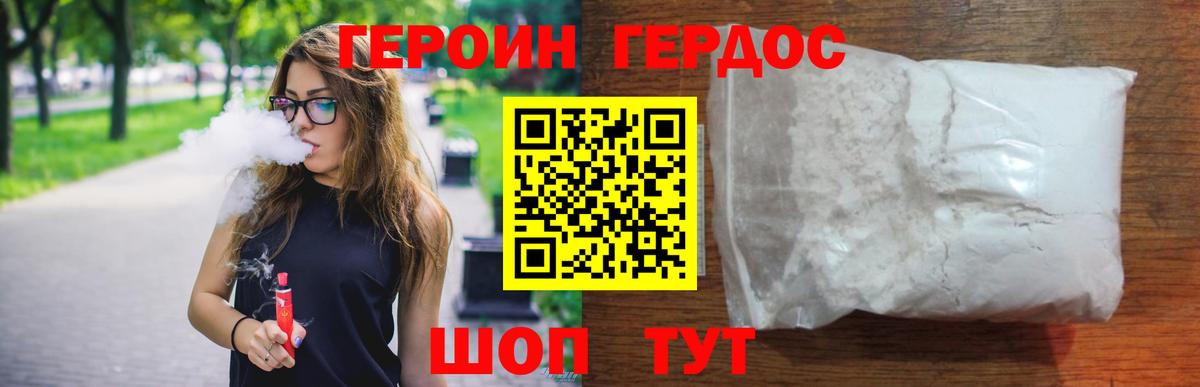 Героин гречка  Вход с VPN  Оренбург 