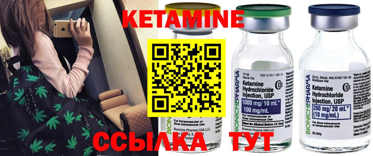 КЕТАМИН ketamine  КЕТАМИН VHQ  Оренбург  Вход с VPN 