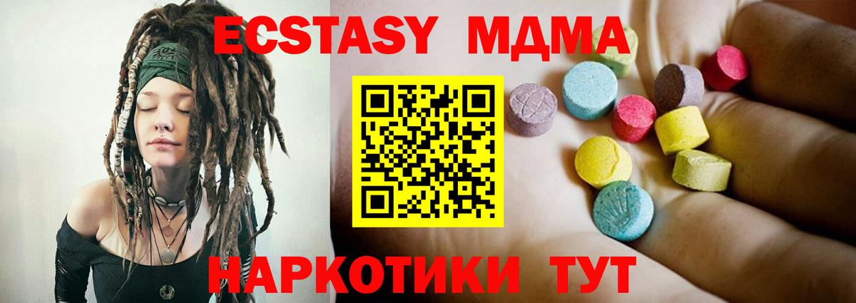 MDMA  MDMA crystal  Оренбург  Вход с VPN  MDMA Molly 