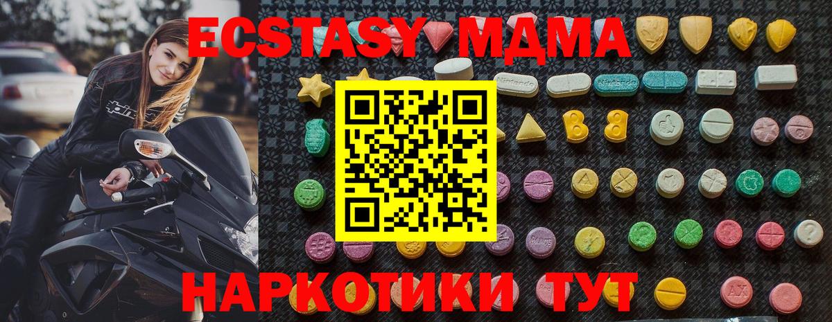 МДМА VHQ Оренбург