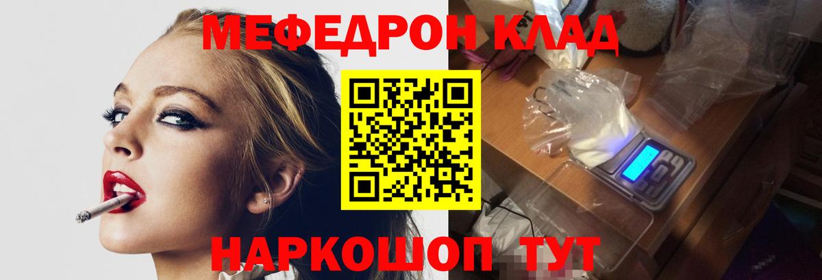 Меф  Оренбург