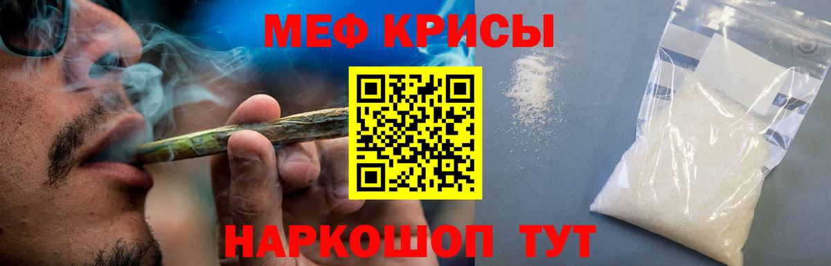 МЯУ-МЯУ 4 MMC  МЯУ-МЯУ мяу мяу  Оренбург  Мефедрон  МЕФ  Вход с VPN 