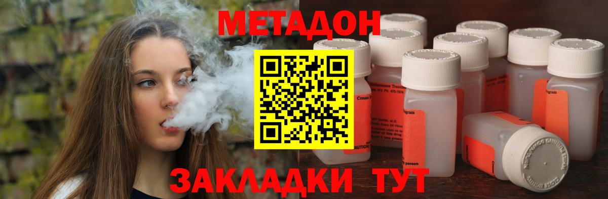 Метадон белоснежный  Вход с VPN  Оренбург 