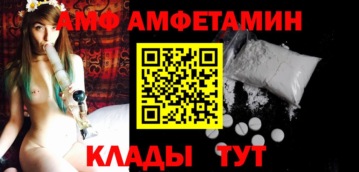 Первитин пудра  Вход с VPN  Оренбург  МЕТАМФЕТАМИН  Первитин пудра 