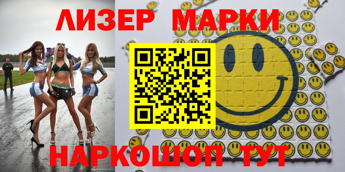 Оренбург  Марки N-bome 1500мкг  Вход с VPN 