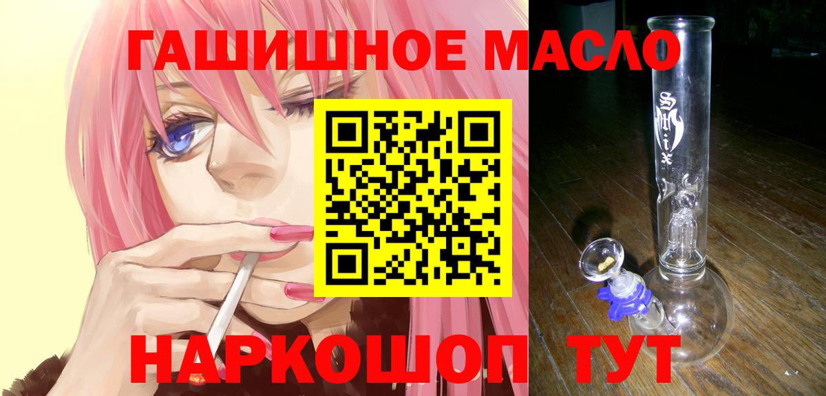 Дистиллят ТГК гашишное масло Оренбург