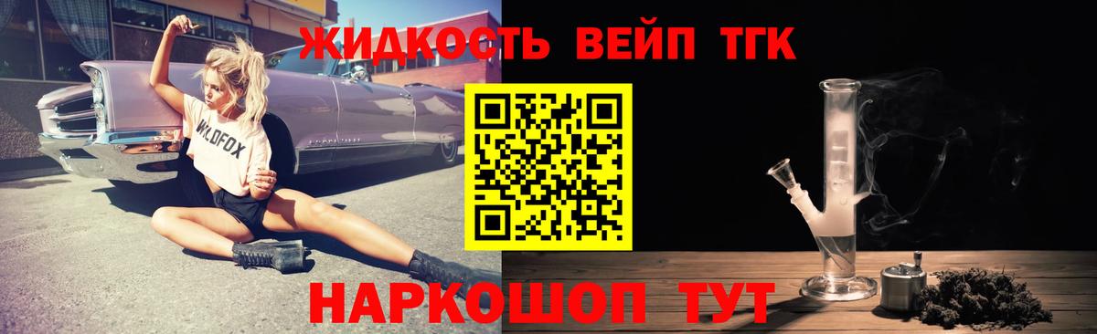 Оренбург  Дистиллят ТГК Wax  Вход с VPN 